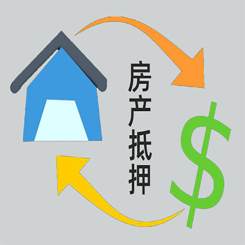 邵武房产抵押贷款定义|住房抵押贷款|最新攻略